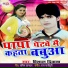 Vishal Deewana