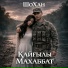ШоХан