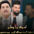 Nasrat Al Bader, Abdallah Al Bader, Hameed Mansour