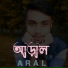 Abid Hasan Bejoy