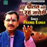 Pramod Kumar