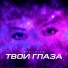 Макс Краш