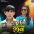 Subaji Thakor