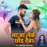 Ranjeet Singh, Shilpi Raj