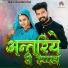 Ganesh Solanki, Rashmi Nishad feat. Sonal Raika