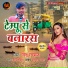 Golu Rangbaj