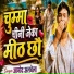 Amod Albela