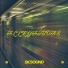 SICSOUND