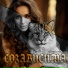 Екатерина Хабатулина