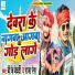 Bk Bedardi feat. Raja Resh