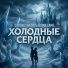 Dj Konztantin feat. ЮлияТарн