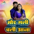 Amit Chouhan, Anita Devi
