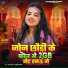 Umang Singh, Khushi kakkar