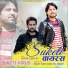 Suketi Natti King Pal Singh