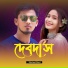 Shahed Baul