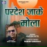 Naresh Patel
