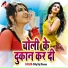 Aashish Pandey Ayush