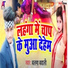 Balma Babali
