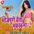 Rama Shankar Vyas