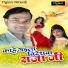 Sonu Sanwara, Anjali Shukala