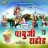 jogsingh devda