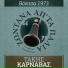Takis Karnavas