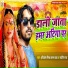 Hariom Mishra Baram Baba, Jyoti Raj