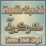 Master Zahid Magsi