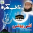Anas Younus