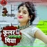 Sona Singh