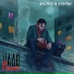 надо менять