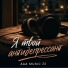 AAA music 24