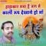 Ramji Tamrakar