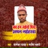 Kameshwar Yadav, Manisha Mahto