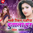 Naveen Singh