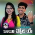 Anju Banjara feat. Sirisha Banjara