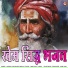 Suresh Choudhary Bishala