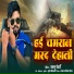 Bablu Bedardi