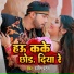 Ranjit Patel feat. Shrishti