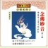 佛隆居士