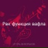 Игорь Вихорьков