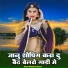 Bhagchand Gurjar