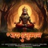 Ishita Vishwakarma
