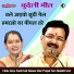Balram Yadav, Basanti Vishwakarma