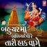 Meena Patel, Suresh Raval