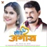 Anurag Sharma, Champa Nishad