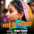 Rinku Thakur