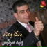 Walid Sarkiss