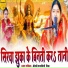 Mandakini Mishra