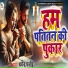 Dharmendra Masih